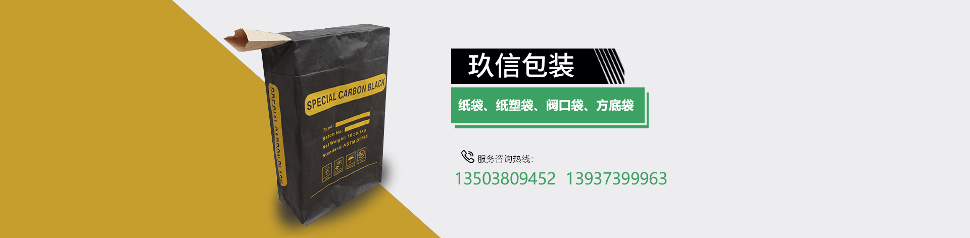  阀口袋|复合袋|纸塑袋|方底袋|炭黑袋|牛皮纸袋|颜料袋-新乡市玖信包装有限公司（原新乡市中信包装有限公司）