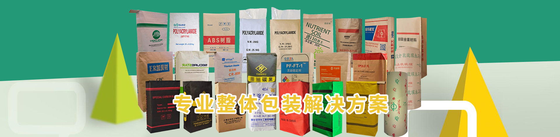  阀口袋|复合袋|纸塑袋|方底袋|炭黑袋|牛皮纸袋|颜料袋-新乡市玖信包装有限公司（原新乡市中信包装有限公司）